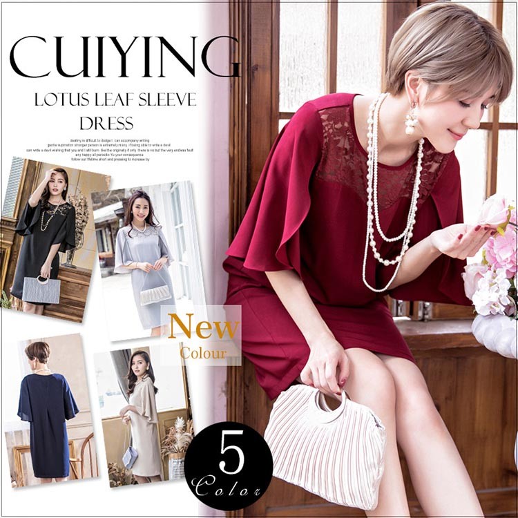 ドレス お呼ばれ 結婚式 パーティードレス ンピース結婚式 お呼ばれ ドレス 半袖 長袖 袖付き 袖あり 袖 五分袖 七分袖 七分 膝下 膝丈 20代 30代 40代 50代