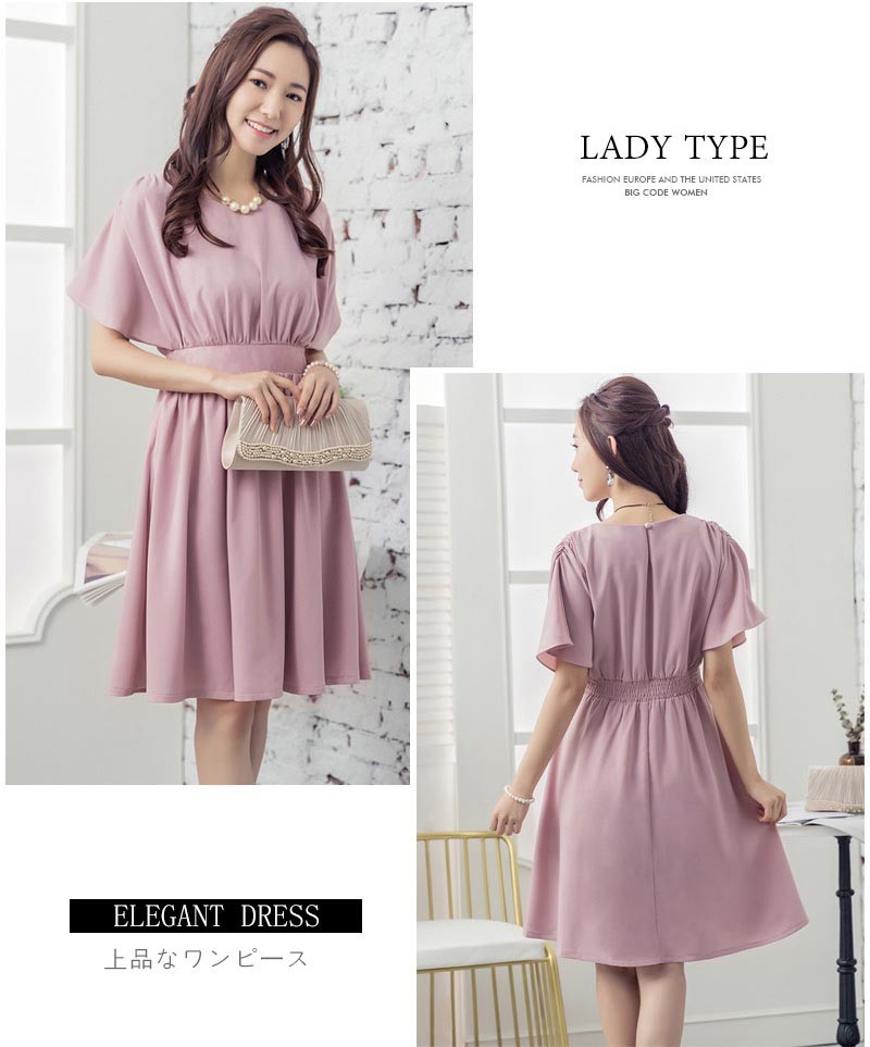 ドレス お呼ばれ 結婚式 パーティードレス ンピース結婚式 お呼ばれ ドレス 大きいサイズ 二次会 フォーマル 入学式スーツ 入園式スーツ 入学スーツ 春 夏 秋 冬 秋冬 春夏 大きいサイズ シンプル キレイめ 半袖 長袖 袖付き 袖あり 袖 五分袖 七分袖 七分 膝下 膝丈 20代 30代 40代 50代