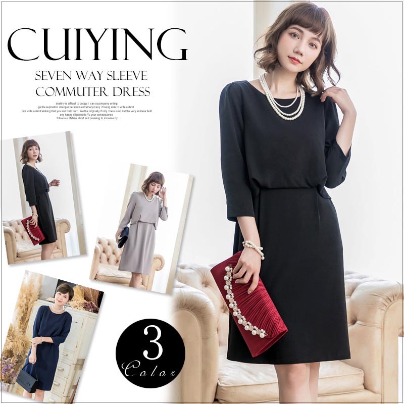 ドレス お呼ばれ 結婚式 パーティードレス ンピース結婚式 お呼ばれ ドレス 大きいサイズ 二次会 フォーマル 入学式スーツ 入園式スーツ 入学スーツ 春 夏 秋 冬 秋冬 春夏 大きいサイズ シンプル キレイめ 半袖 長袖 袖付き 袖あり 袖 五分袖 七分袖 七分 膝下 膝丈 20代 30代 40代 50代