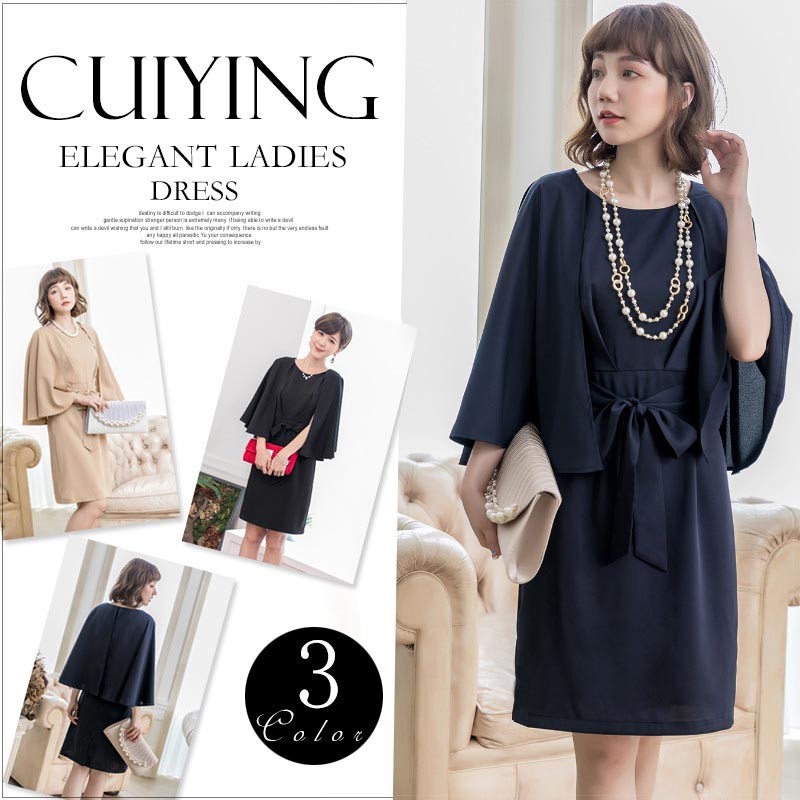 ドレス お呼ばれ 結婚式 パーティードレス ンピース結婚式 お呼ばれ ドレス 大きいサイズ 二次会 フォーマル 入学式スーツ 入園式スーツ 入学スーツ 春 夏 秋 冬 秋冬 春夏 大きいサイズ シンプル キレイめ 半袖 長袖 袖付き 袖あり 袖 五分袖 七分袖 七分 膝下 膝丈 20代 30代 40代 50代