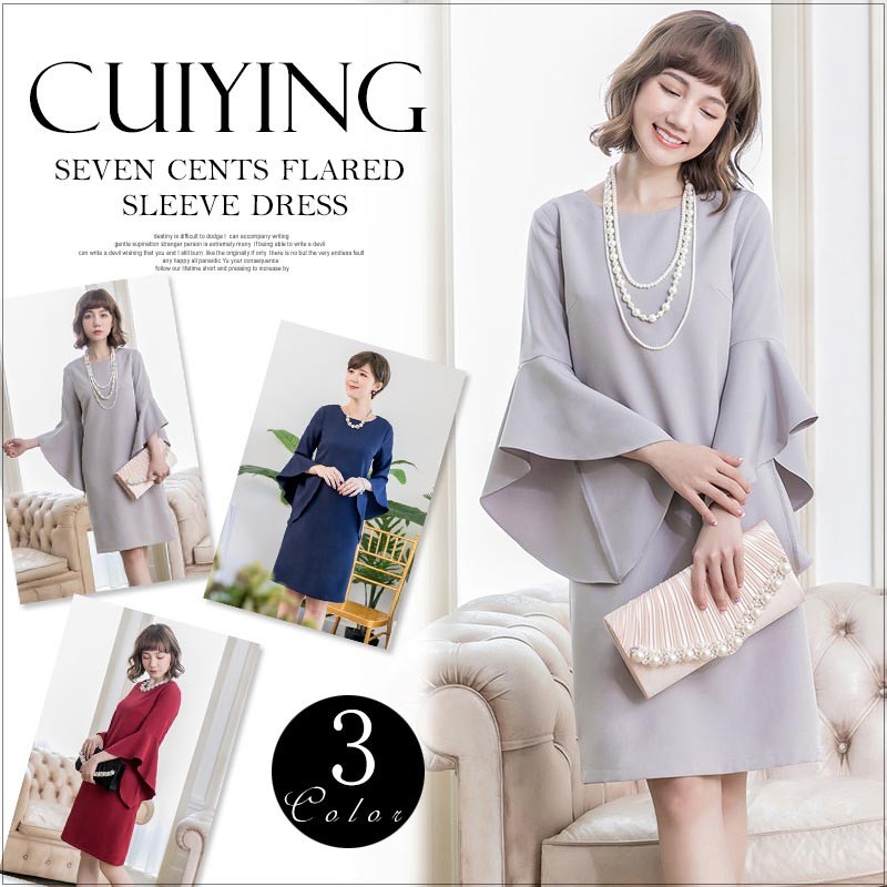 ドレス お呼ばれ 結婚式 パーティードレス春 夏 秋 冬 秋冬 春夏 大きいサイズ シンプル キレイめ 半袖 長袖 袖付き 袖あり 袖 五分袖 七分袖 七分 膝下 膝丈 20代 30代 40代 50代