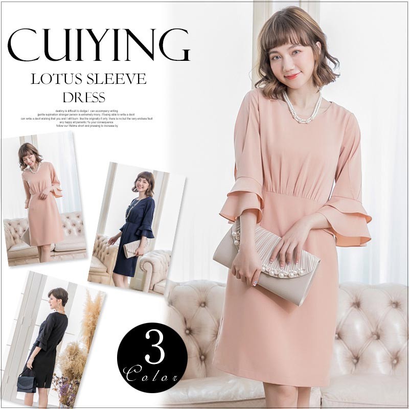 ドレス お呼ばれ 結婚式 パーティードレス ンピース結婚式 お呼ばれ ドレス 大きいサイズ 二次会 フォーマル 入学式スーツ 入園式スーツ 入学スーツ 春 夏 秋 冬 秋冬 春夏 大きいサイズ シンプル キレイめ 半袖 長袖 袖付き 袖あり 袖 五分袖 七分袖 七分 膝下 膝丈 20代 30代 40代 50代