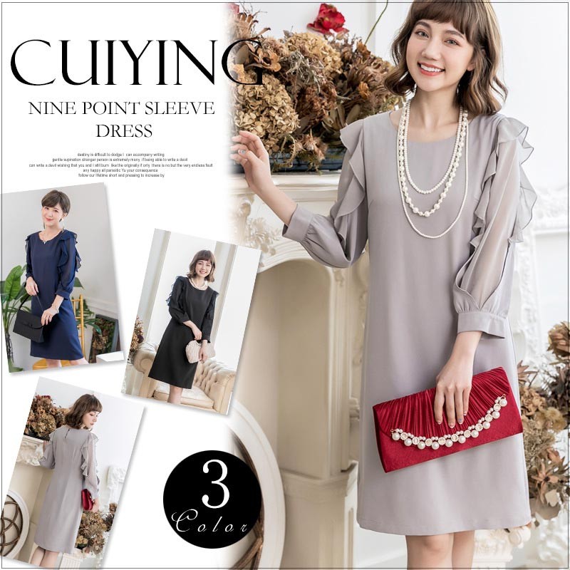 ドレス お呼ばれ 結婚式 パーティードレス ンピース結婚式 お呼ばれ ドレス 大きいサイズ 二次会 フォーマル 入学式スーツ 入園式スーツ 入学スーツ 春 夏 秋 冬 秋冬 春夏 大きいサイズ シンプル キレイめ 半袖 長袖 袖付き 袖あり 袖 五分袖 七分袖 七分 膝下 膝丈 20代 30代 40代 50代