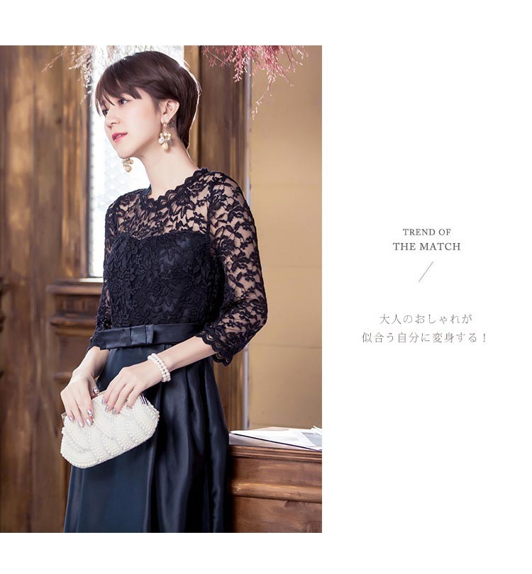 パーティードレス 秋冬 袖あり 袖レース 大きいサイズ 結婚式 冬 袖あり 結婚式 二次会 ドレス お呼ばれ 20代 30代 40代