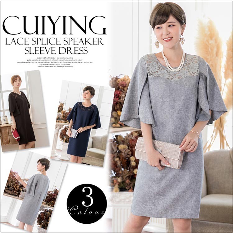 ドレス お呼ばれ 結婚式 パーティードレス ワンピース