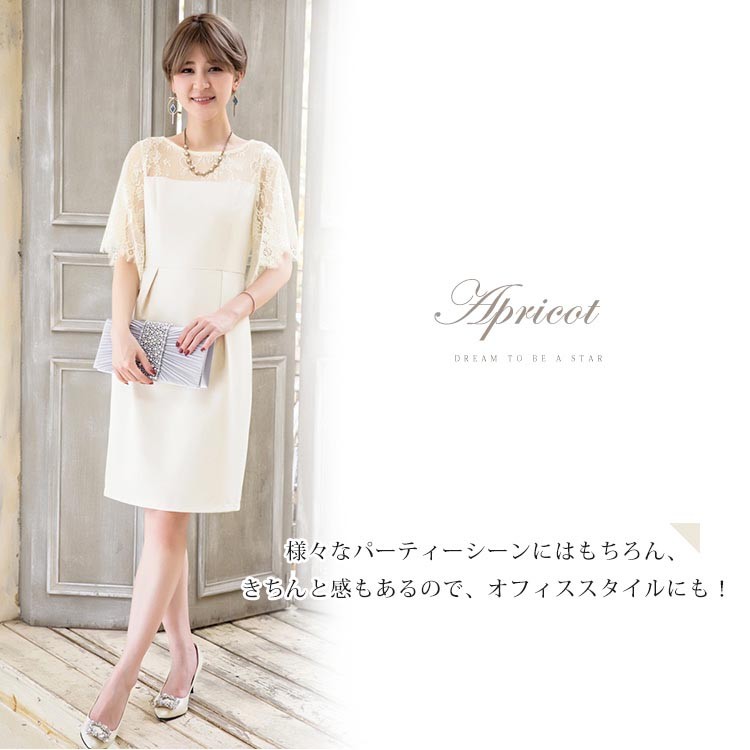 パーティードレス 激安 結婚式 ドレス ワンピース ワンピ ブラックフォーマル 入学式スーツ 入園式スーツ 入学スーツ 春 夏 秋 冬 秋冬 春夏 大きいサイズ シンプル キレイめ 半袖 長袖 袖付き 袖あり 袖 五分袖 七分袖 七分 膝下 膝丈 20代 30代 40代 50代