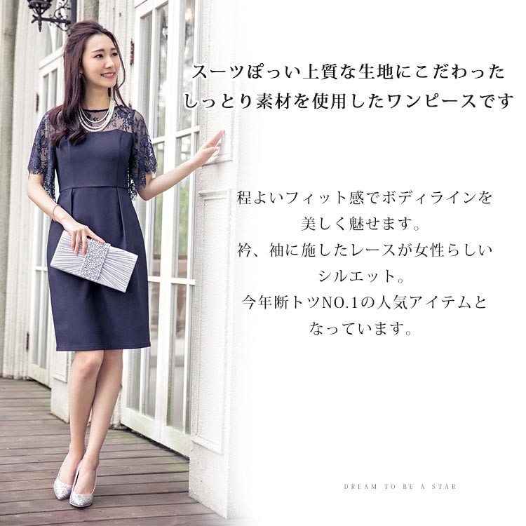 パーティードレス 激安 結婚式 ドレス ワンピース ワンピ ブラックフォーマル 入学式スーツ 入園式スーツ 入学スーツ 春 夏 秋 冬 秋冬 春夏 大きいサイズ シンプル キレイめ 半袖 長袖 袖付き 袖あり 袖 五分袖 七分袖 七分 膝下 膝丈 20代 30代 40代 50代