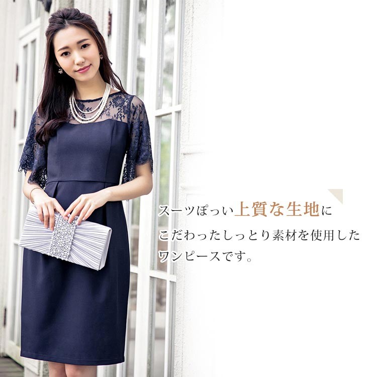 パーティードレス 激安 結婚式 ドレス ワンピース ワンピ ブラックフォーマル 入学式スーツ 入園式スーツ 入学スーツ 春 夏 秋 冬 秋冬 春夏 大きいサイズ シンプル キレイめ 半袖 長袖 袖付き 袖あり 袖 五分袖 七分袖 七分 膝下 膝丈 20代 30代 40代 50代