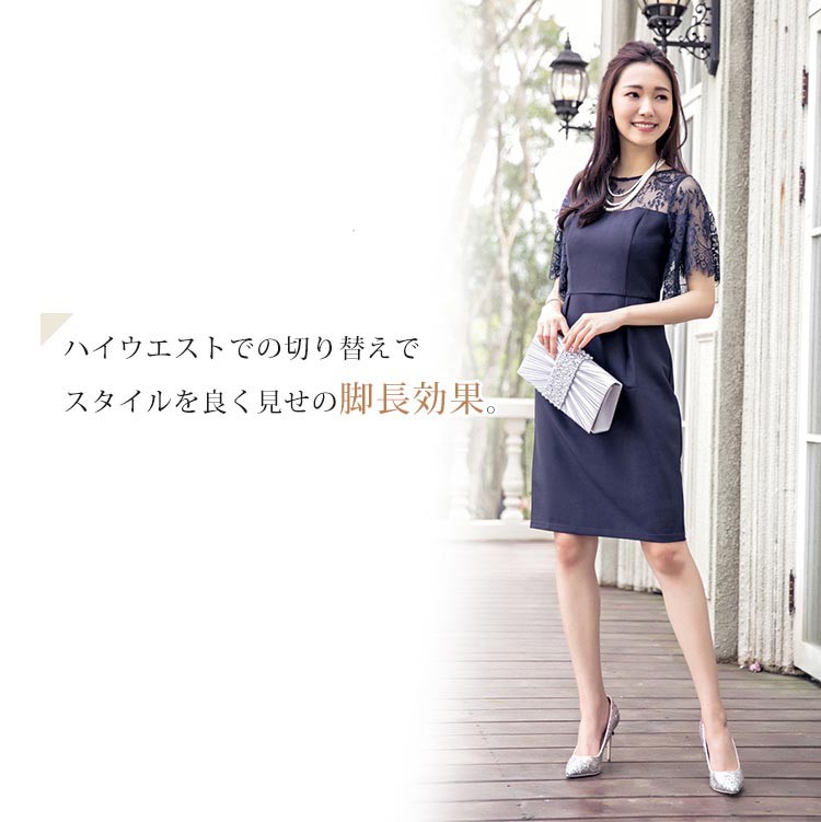 パーティードレス 激安 結婚式 ドレス ワンピース ワンピ ブラックフォーマル 入学式スーツ 入園式スーツ 入学スーツ 春 夏 秋 冬 秋冬 春夏 大きいサイズ シンプル キレイめ 半袖 長袖 袖付き 袖あり 袖 五分袖 七分袖 七分 膝下 膝丈 20代 30代 40代 50代