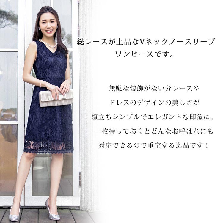 パーティードレス 激安 結婚式 ドレス ワンピース ワンピ ブラックフォーマル 入学式スーツ 入園式スーツ 入学スーツ 春 夏 秋 冬 秋冬 春夏 大きいサイズ シンプル キレイめ 半袖 長袖 袖付き 袖あり 袖 五分袖 七分袖 七分 膝下 膝丈 20代 30代 40代 50代