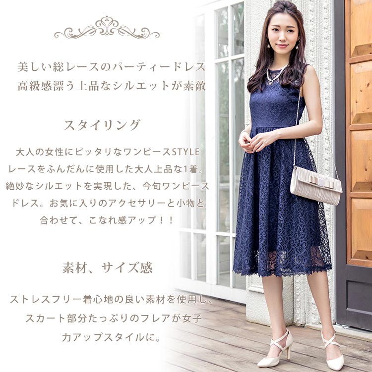 パーティードレス 激安 結婚式 ドレス ワンピース ワンピ ブラックフォーマル 入学式スーツ 入園式スーツ 入学スーツ 春 夏 秋 冬 秋冬 春夏 大きいサイズ シンプル キレイめ 半袖 長袖 袖付き 袖あり 袖 五分袖 七分袖 七分 膝下 膝丈 20代 30代 40代 50代