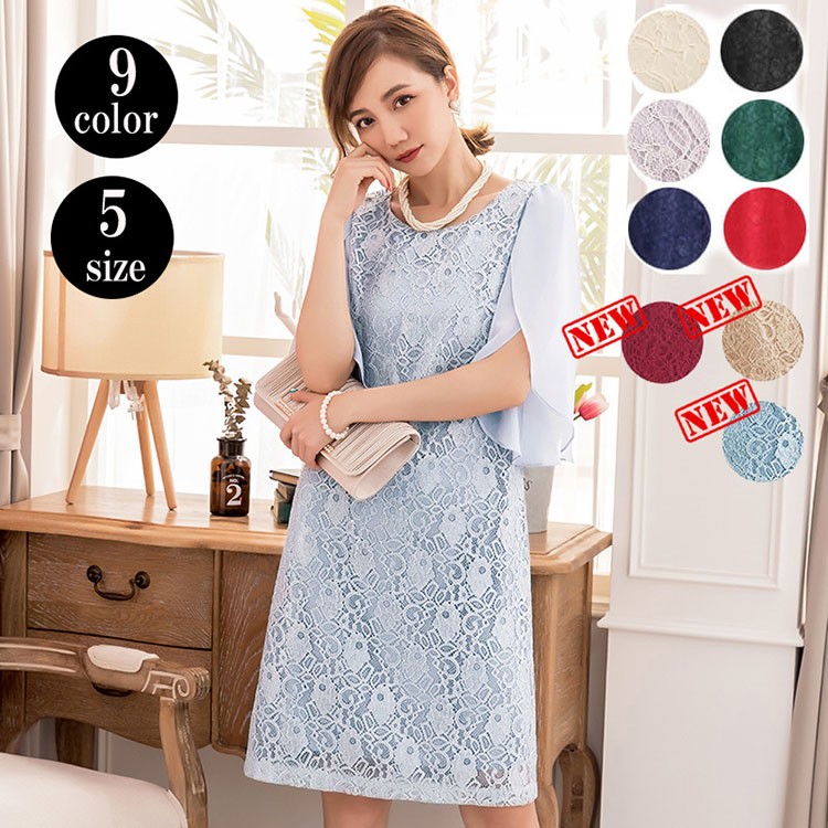 ワンピース結婚式