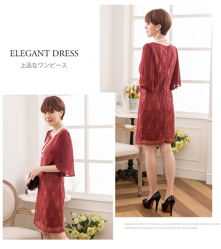 ワンピース結婚式