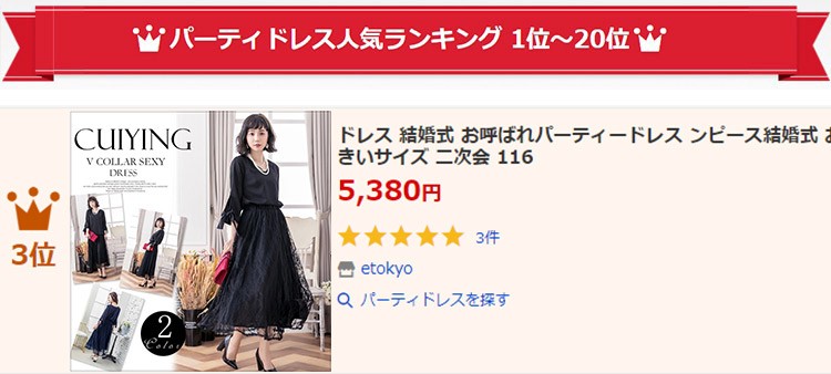 ドレス お呼ばれ 結婚式 パーティードレス 