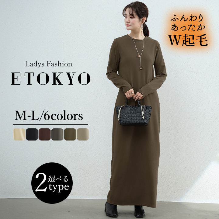 お取り置き♪ ドアーズ ロングワンピース＆サードマガジン ワンピース 2点 お取り置き♪ ドアーズ ロングワンピース＆サードマガジン ワンピース