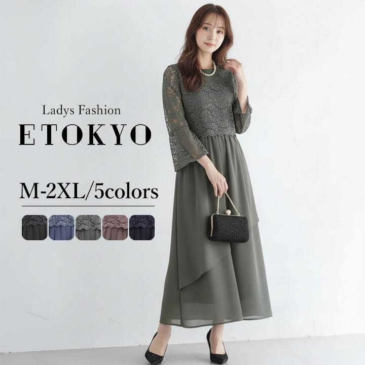 You Color 結婚式 ドレス パーティードレス ロングドレス 結婚式