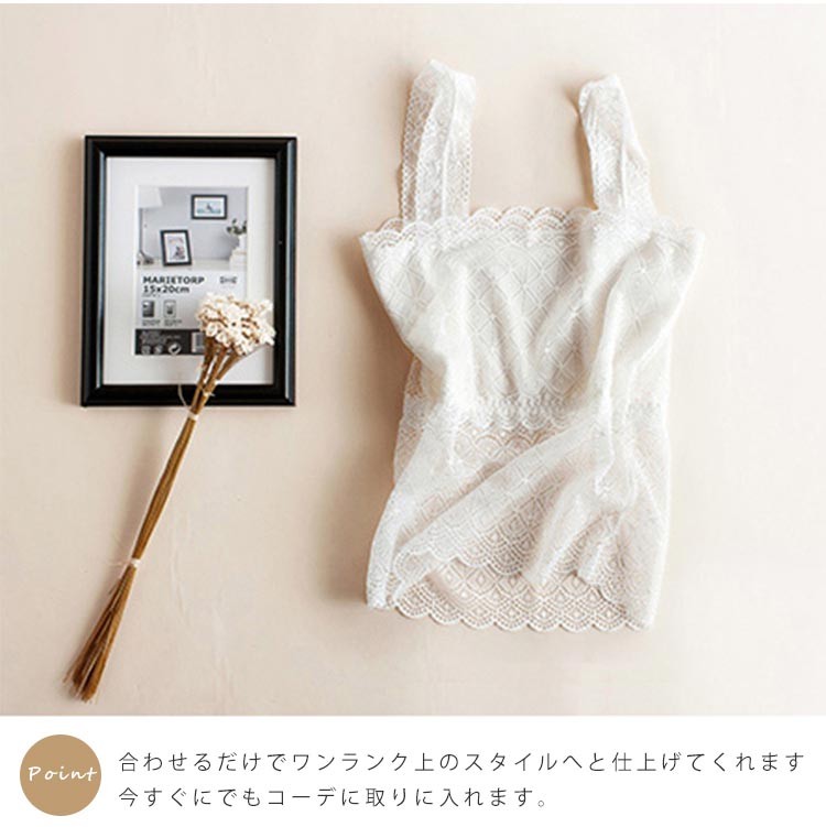 インナー 総レース ショート丈 ロング丈 キャミソール タンク タンクトップ トップス 無地 下着 肌着 汗取り 美胸 魅せるインナー 総レースブラカバー ホワイト ブラック きれいめ オールシーズン 上質感 フィット感 セクシー シースルー 美シルエット