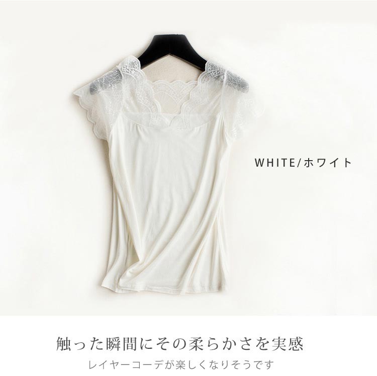 インナー 総レース ショート丈 ロング丈 キャミソール タンク タンクトップ トップス 無地 下着 肌着 汗取り 美胸 魅せるインナー 総レースブラカバー ホワイト ブラック きれいめ オールシーズン 上質感 フィット感 セクシー シースルー 美シルエット