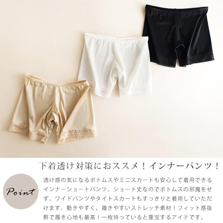 ペチパンツ インナーパンツ ショートパンツ 伸縮性抜群ストレッチ素材 ドレス ワンピに最適透けない安心ペチパンツ レース パンツ チュールレース ショート丈 さらさら 薄手 シンプル〈 送料無料〉ペチパンツ パンツ インナー パンツ 上質ペチパンツ選べる3色ホワイト ベージュ ブラック ストレッチ ペチ パンツ レース