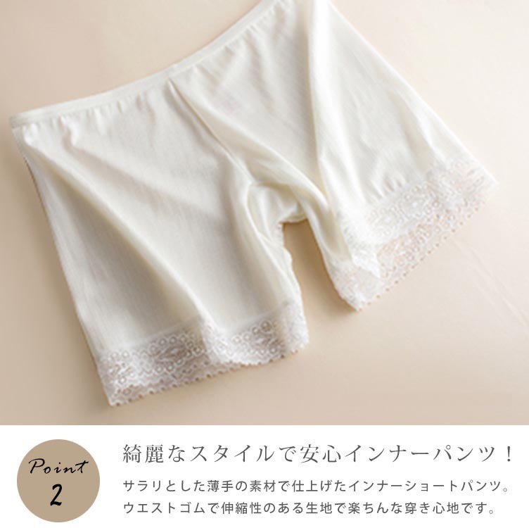 ペチパンツ インナーパンツ ショートパンツ 伸縮性抜群ストレッチ素材 ドレス ワンピに最適透けない安心ペチパンツ レース パンツ チュールレース ショート丈 さらさら 薄手 シンプル〈 送料無料〉ペチパンツ パンツ インナー パンツ 上質ペチパンツ選べる3色ホワイト ベージュ ブラック ストレッチ ペチ パンツ レース