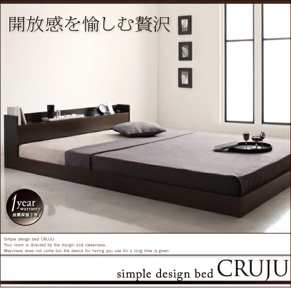 ★動作確認済み 棚・コンセント付きフロアベッド 国産カバーポケットコイルマットレス付き セミダブル 【FKP9193498030】(33605円)