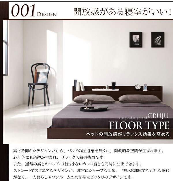 ★動作確認済み 棚・コンセント付きフロアベッド 国産カバーポケットコイルマットレス付き セミダブル 【FKP9193498030】(33605円)