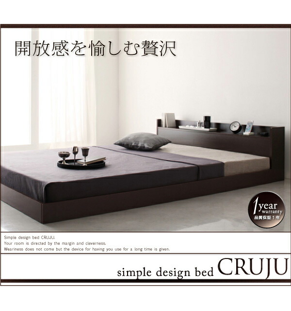 ★動作確認済み 棚・コンセント付きフロアベッド 国産カバーポケットコイルマットレス付き セミダブル 【FKP9193498030】(33605円)