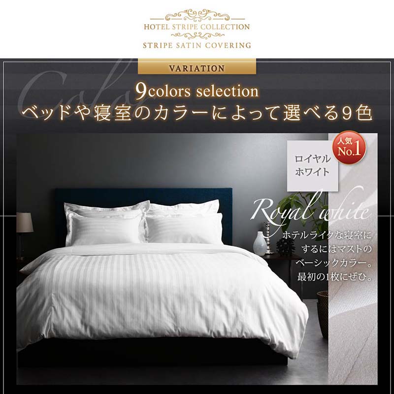 最大92％オフ！ カバー 敷き布団 ホテル ホワイト サテン織 コットン ポリエステル 敷き布団カバー単品 オールシーズン 赤 黒 綿混 ブラック  サラサラ 白 ピンク シングル 敷き布団用カバー