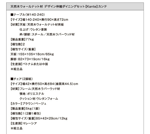 ダイニングテーブル 伸縮 天然木ウォールナット材 デザイン伸縮