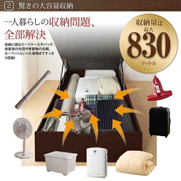 全品新品未開封 ベッド ベット マットレス付き 収納 収納付 収納ベッド 跳ね上げ 跳ね上げ式 マルチラススーパースプリングマットレス付き 横開き シングル 深さグランド