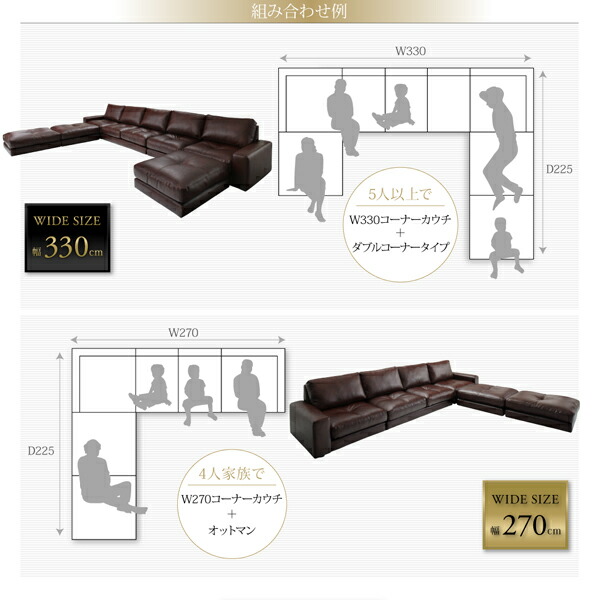 コーナーカウチソファ レイアウト自由 家族でリビングを囲める大型