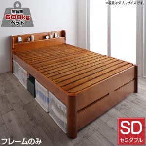 耐荷重600kg 6段階高さ調節 コンセント付超頑丈天然木すのこベッド ベッドフレームのみ セミダブル