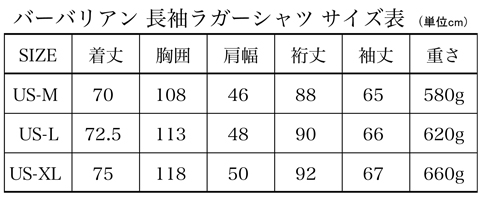 バーバリアン 長袖ラガーシャツ サイズ表
