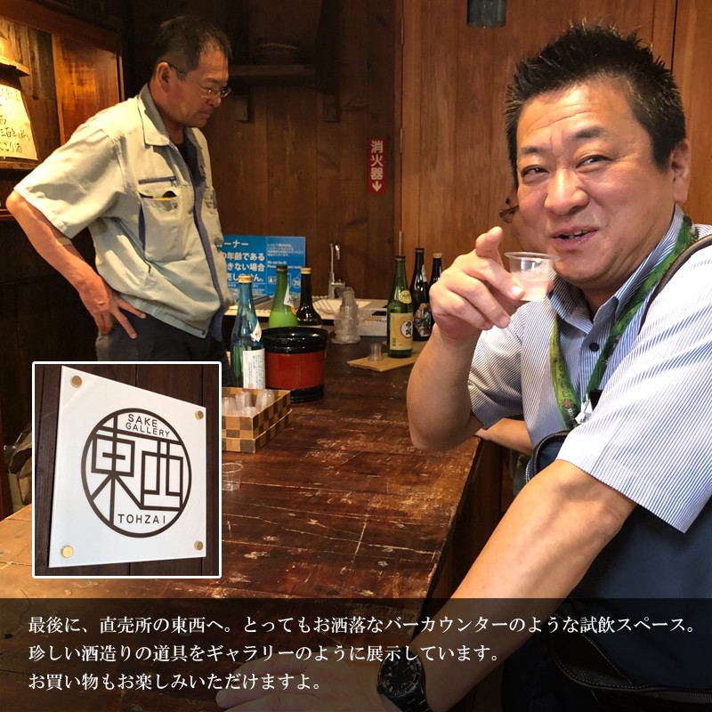 東西