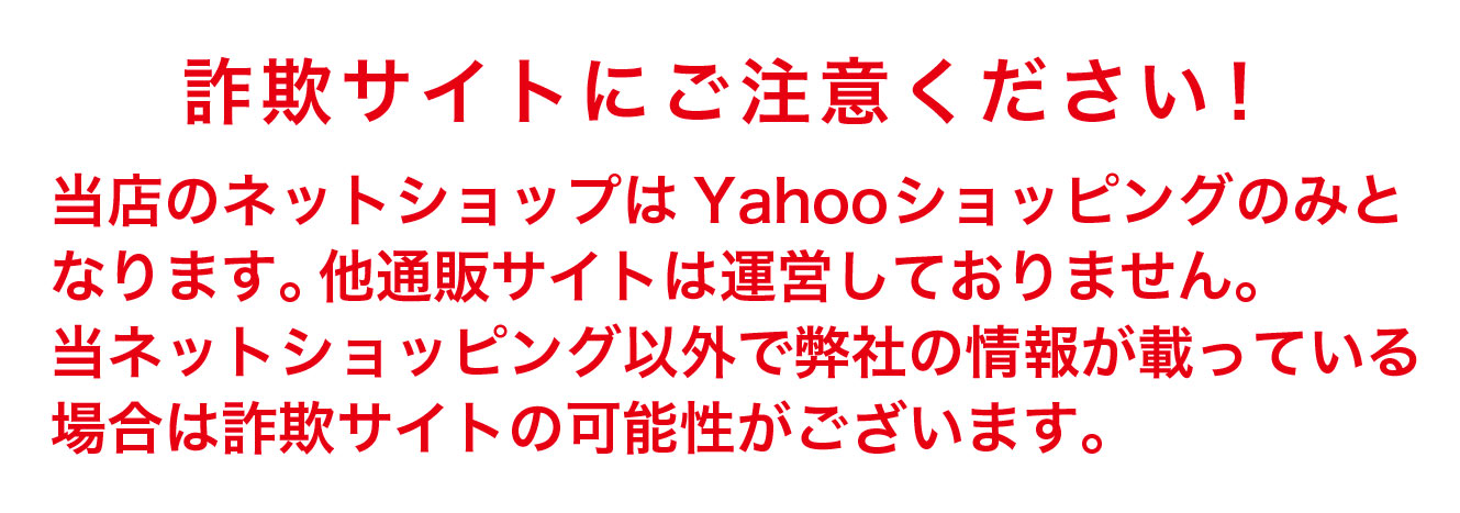 えとぴりかオンラインショップ - Yahoo!ショッピング