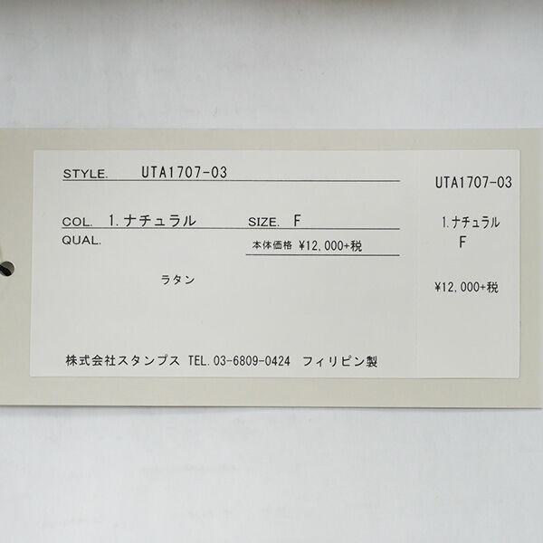 ユティリテ かごバッグ ショルダーバッグ utilite レディース 国内正規