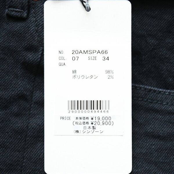 ザ シンゾーン SLIT JEANS スリットジーンズ THE SHINZONE レディース