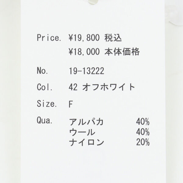 フレンチブル ワイドカーディガン ニットカーディガン French Bull