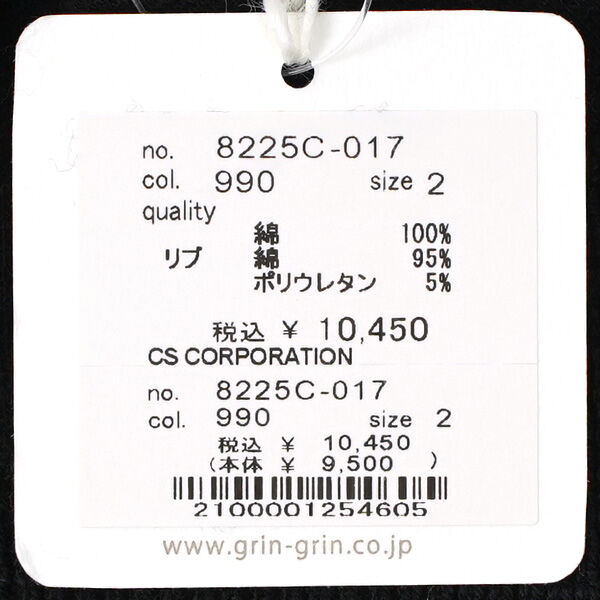grin グリン ヴィレッジニット ワイドモック プルオーバー