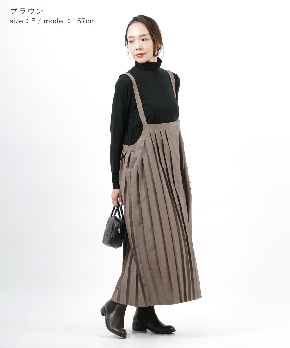 MidiUmi SALE ミディウミ プリーツサロペット スカート
