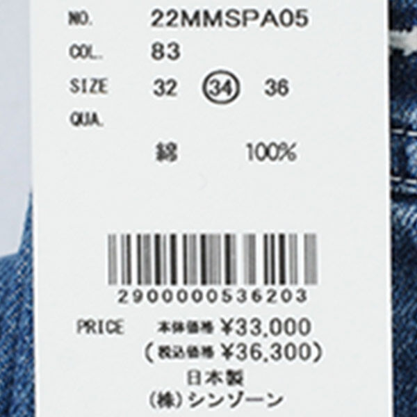 THE SHINZONE（ザ シンゾーン） ザ シンゾーン デニムオーバーオール