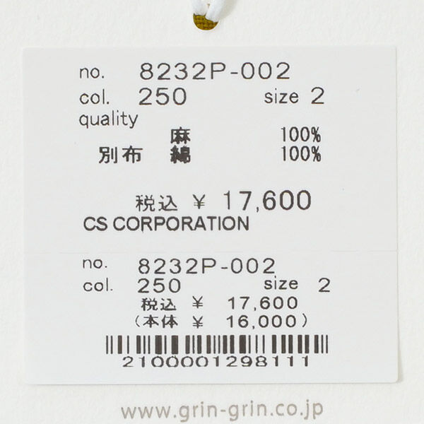 grin（グリン） ガウチョパンツ リネンパンツ ワイドパンツ レディース