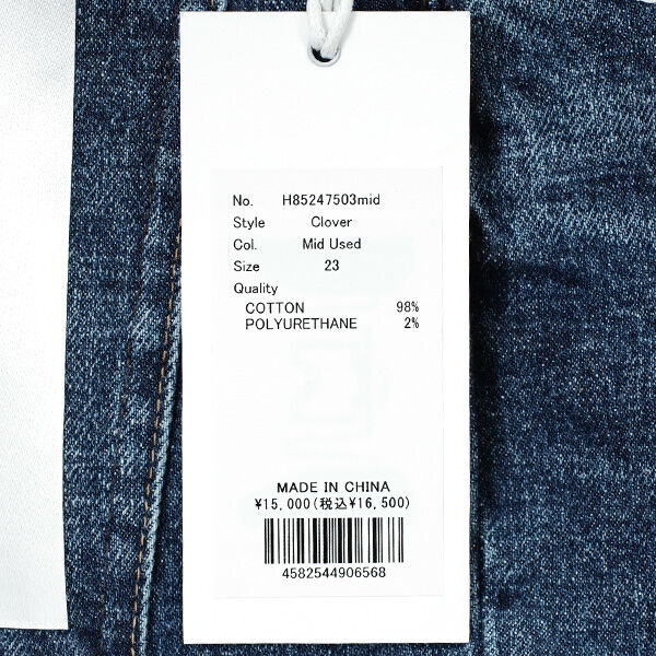 Healthy denim ヘルシーデニム デニムパンツ ジーンズ Clover
