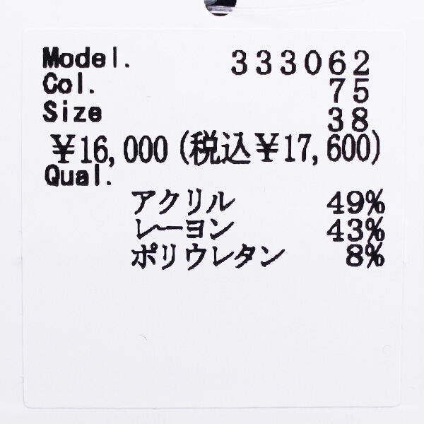 PUPULA（ププラ） MIPストレッチスウェード 配色カーディガン PUPULA