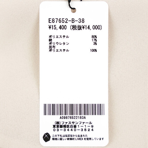 BEATRICE（ベアトリス） ボウタイ ブラウス プルオーバー レディース