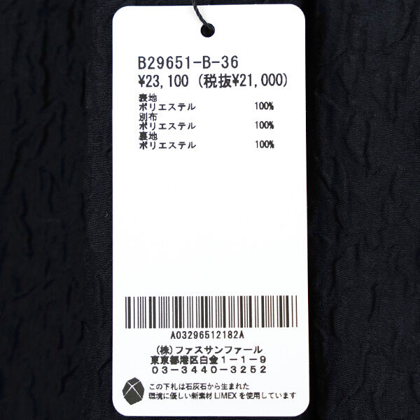 Brahmin（ブラーミン） ジャガードスカート レディース 国内正規品