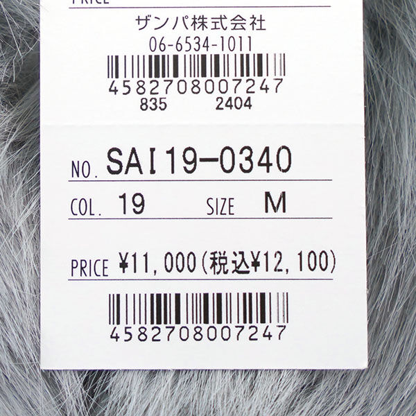 ザンパ Aヤーン＋フェイクファー切替 ロングジレ ZAMPA レディース 国内正規品 ZAMPA ザンパ Aヤーン＋フェイクファー切替ジレ レディース 国内