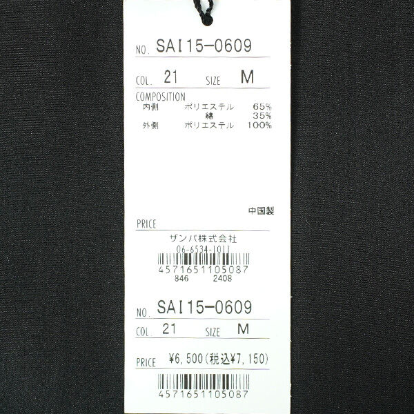 ザンパ T/C天竺＋オーガンジーレイヤードペプラムプルオーバー ZAMPA レディース 国内正規品 ZAMPA ザンパ T/C天竺＋オーガンジーレイヤードペプラムプル