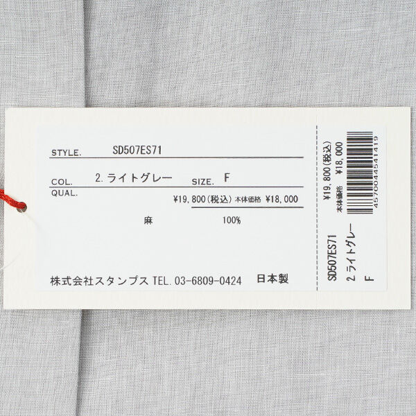 スタンプアンドダイアリー スタンドカラーフレンチスリーブジャケット