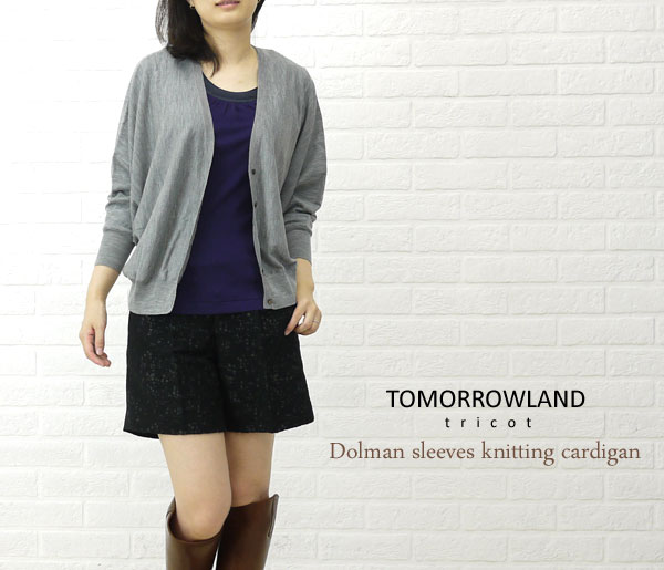 TOMORROWLAND tricot(トゥモローランドトリコ) ウール Vネック 